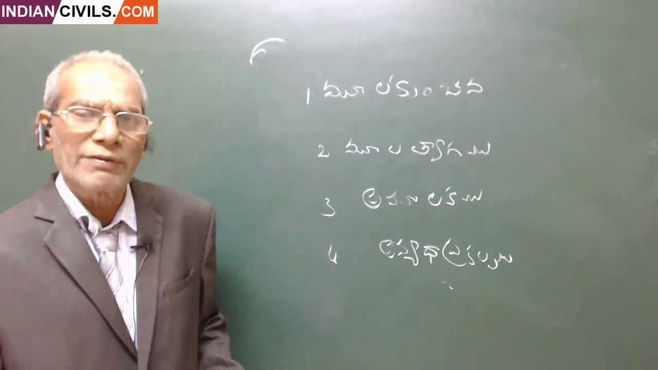 Telugu Literature Optional